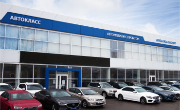 Автокласс-Эксперт